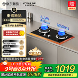 方太（FOTILE）燃气灶天然气 家用嵌入式5.2kW* 猛火燃气灶 易清洁可调节 TX22
