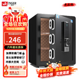 虎牌保险柜家用小型指纹密码WIFI全钢防盗可入墙办公大型保险箱 45cm智铂系列-三层 密码款(钥匙/密码解锁)