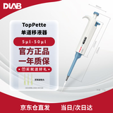 大龙（DLAB）实验室微量可调移液器单道大容量移液枪可消毒 半支消毒手动单道可调 5-50μL