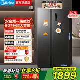 美的冰箱607/606/572升一级能效国家补贴双变频双开门对开门大容量风冷无霜家用节能以旧换新冰箱 BCD-607WKPZM(E) 布朗棕
