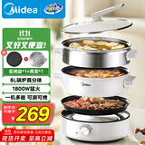 美的（Midea）电火锅 电蒸锅煮锅火锅专用锅 家用多功能烤肉锅多用途锅分体式不粘料理锅电热锅HGE28T71S