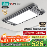 四季沐歌（MICOE）电动晾衣架隐藏式隐形纤薄遥控晾衣架阳台晒衣自动升降智能晾衣机