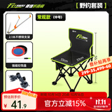 本诺飞掣钓椅多功能户外露营折叠靠背小马扎野钓超轻便携钓凳钓鱼椅子 【加厚合金】中号+2.1米支架+拉饵盘+连接器 加厚管壁