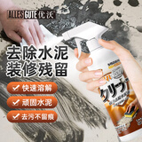 优沃水泥清洁剂 水泥克星溶解剂 汽车用清洗剂 地板瓷砖清洁剂500ml