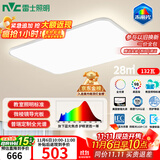 雷士（NVC）吸顶灯客厅大灯led智能高端全光谱健康护眼防眩未来光轻辰包安装