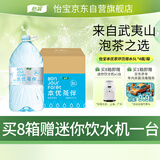 怡宝本优茶伴(泡茶水)包装饮用水 5L*4瓶 整箱装