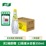 怡宝蜜水柠檬水果饮料480ml*15瓶/箱 蜂蜜鲜爽 酸甜果汁 柠蜜饮料 蜜水柠檬 480mL*15瓶