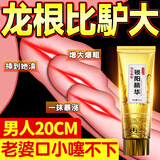 独爱男性淫羊藿套餐可搭增大增长海绵体增粗二次变硬发育延长时膏60ML 【1支爆根】男性私处阴径变大变粗变硬非保健品修护 增大增粗增长生殖变大变粗变长房事发泄精油成人特硬药