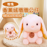 蜜乐糖（miletang）毛绒玩具香墩墩系列公仔熊猫兔子玩偶桌伴摆件儿童节日礼物粉兔