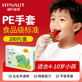 海氏海诺倍适威 一次性手套儿童款PE型 适用于4-10岁儿童 200只