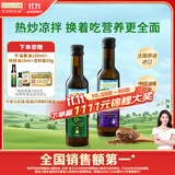 爷爷的农场冷榨亚麻籽油牛油果油250ml*2法国进口儿童宝宝营养辅食组合油