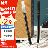 晨光(M&G)文具科学毛笔中楷秀丽笔软笔练字书写 自带墨水抄经毛笔书法软毛笔字帖国庆节礼物AWBY9007