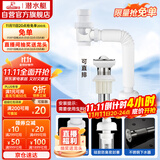 潜水艇（Submarine）SQ-11 下水器 面盆下水管套餐 带溢水孔 下水器套装