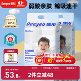 德佑 婴儿一次性隔尿垫92片33*45cm护理垫吸水不反渗建议9kg以内
