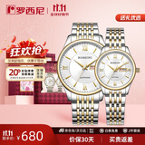 罗西尼（ROSSINI）情侣手表 生日礼物商务双历石英表白盘钢带618573/618574