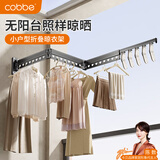 卡贝（cobbe）折叠晾衣架伸缩隐形凉晾衣架阳台专用晒衣架壁挂晾晒神器4段式