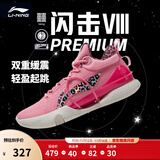 李宁 闪击8Premium男鞋篮球鞋beng科技轻便透气支撑专业实战运动鞋 竺葵粉(119款)-2 46