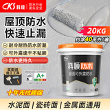 科顺防水涂料可外露屋顶外墙房顶漏水补漏王料防水胶楼顶WM200-屋面防水灰色20KG