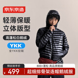 京东京造超细排骨架【鹅绒服】户外轻薄羽绒服男女外套冬连帽   曜石黑2XL