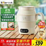 小熊（Bear）便携式烧水壶 折叠烧水杯 旅行电热水壶 316不锈钢宿舍出差恒温烧水壶 ZDH-C06G3