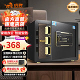 虎牌保险柜家用小型保险箱办公财务专用单双门远程嵌入式防盗密码 可入墙固定入衣柜夹万 35cm高睿智黑 密码款（按键密码+钥匙）
