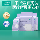 全棉时代一次性内裤女孕妇纯棉免洗不掉絮灭菌 M码15条【安全灭菌】