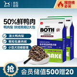 BOTH狗粮 全价低温烘焙犬粮全期鲜鸭肉梨配方（泪痕管理）6.8kg*2