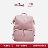 爱可乐（Echolac）双肩包女时尚背包旅行休闲电脑包百搭潮流送女友CKP2075樱花粉M号