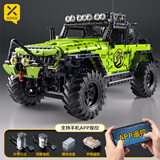 星涯优品儿童积木玩具遥控汽车拼装赛车牧马人越野车男孩6-12岁生日礼物