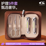 Creative art德艺升级不锈钢指甲刀套装全套指甲剪工具指甲钳鼻毛剪礼物5件套