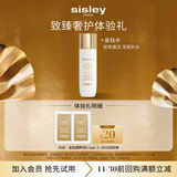 希思黎（Sisley）致臻夜间金钻液1.5ml*2爽肤水精粹水保湿试用装体验装生日礼物