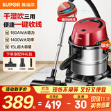 苏泊尔【国家补贴】桶式吸尘器家用大吸力多功能一键收线不锈钢开荒保洁商用吸尘器节日送礼VCT86S