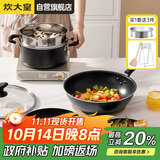 炊大皇 锅具套装不粘锅 星空麦饭石色炒锅煎锅汤蒸锅 电磁炉通用 B50052