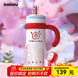 BABLOV花伴森霸气杯大容量保温杯学生女生礼物多巴胺配色水杯夏季保冷杯 奶油苹果派1250ml