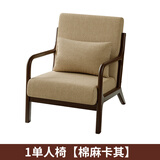 静之予中古风实木单人沙发椅客厅咖啡厅懒人躺椅休闲小型阳台茶桌椅组合 【棉麻卡其】1单人椅