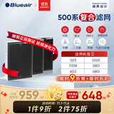 布鲁雅尔（Blueair） 空气净化器过滤网滤芯 复合滤网适用303+/303/270E/203 500系列复合滤网