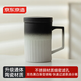 京东京造 茶杯茶具 陶瓷茶水分离现代办公杯水杯 渐变云墨350ml