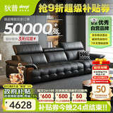 狄普牛皮艺网红意式高级感大坐深头靠可调客厅2.8米沙发床曜夜黑玉衡