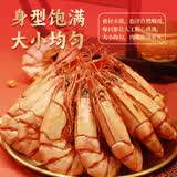 蝶岛海歌经典九节虾干即食干虾250g烤虾干火锅食材海鲜干货小零食源头直发