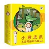 小猴皮皮点读笔礼盒送小绿狼绘本 PIYO PEN儿童智能点读笔英语绘本小孩幼儿早教点读笔点读机海豚传媒