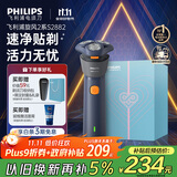 飞利浦（PHILIPS）电动剃须刀新一代旋风2系刮胡刀导须净剃6D自贴合刀头  送男友送老公 父亲生日礼物