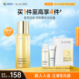 肌活（Bio-MESO）糙米水215ml2.0精华水爽肤水补水保湿控油提亮生日礼物
