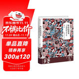 辉煌的裂变：卡尔维诺的艺术生存