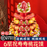 优膳坊（YOUSHANFANG）寿桃馒头送老人生日蛋糕花馍长辈80岁过寿宴礼物多层手工花饽饽 6层升级款（1大54小）约10斤
