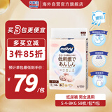 尤妮佳（MOONY）皇家系列婴儿纸尿裤小号尿不湿拉拉裤亲肤透气S58片(4-8kg)