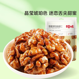 百草味蜂蜜琥珀核桃仁168g*4袋 特产坚果果仁 干果炒货休闲零食
