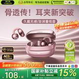 唯立德【2025最新款丨全网热销百万】蓝牙耳机耳夹式骨传导概念开放式无线不入耳运动跑步游戏AI降噪男女