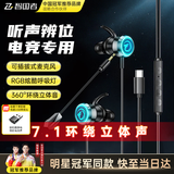 智国者【TOP第1名】游戏耳机有线电脑电竞入耳台式吃鸡麦克风二合一笔记本type-c专用三角洲fps听声辩位