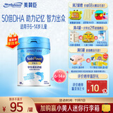 美赞臣学优力儿童成长奶粉 5段奶粉 700g 【50倍DHA 学习出众】
