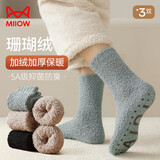 猫人男士珊瑚绒袜子男秋季保暖加绒加厚中筒毛圈袜居家防滑地板袜3双